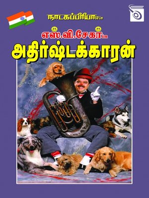 cover image of Athirshtakaran